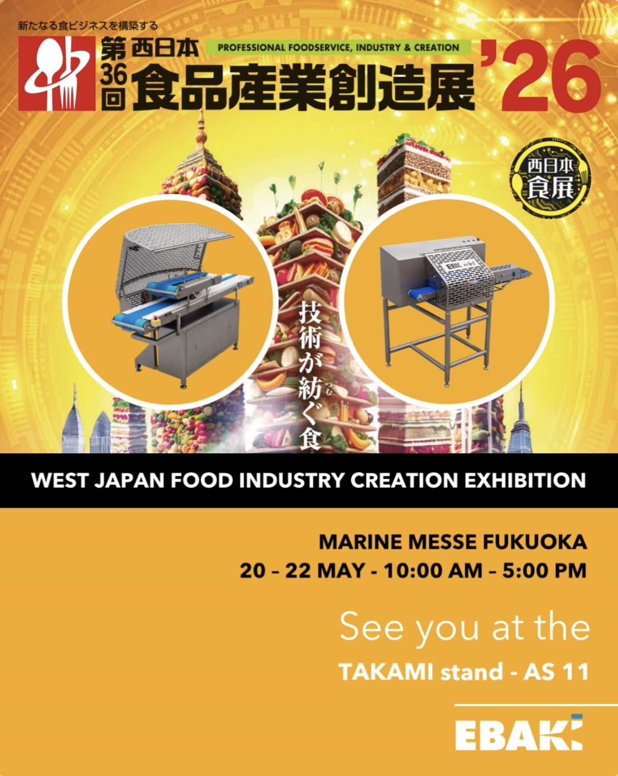 West Japan Food Industry Creation Exhibition